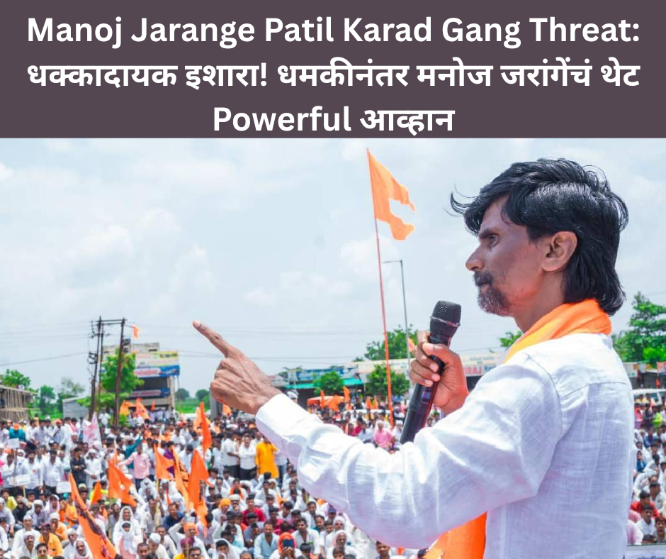 Manoj Jarange Patil Karad Gang Threat