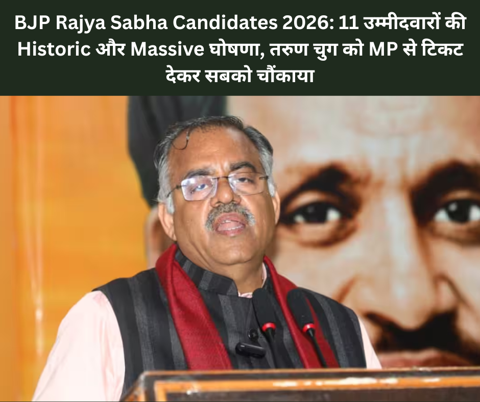 BJP Rajya Sabha Candidates 2026